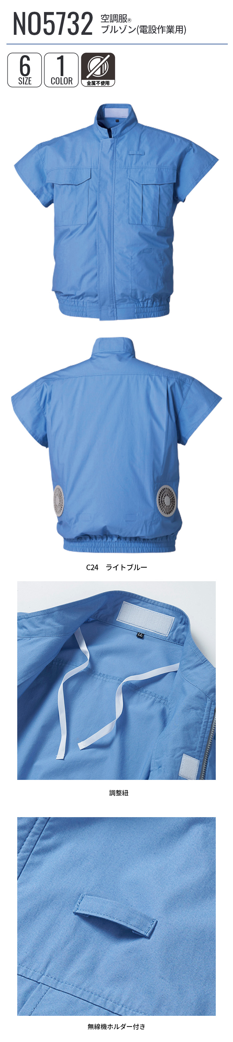 【新品】NO5732 空調服 R 綿100% 電設作業用 空調服 服のみ ライトブルー 4L NO5732 空調服 R 綿100% 電設作業用 空調服 服のみ ライトブルー 4L[