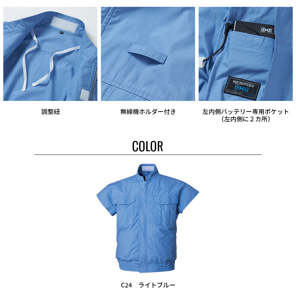 NO5732C24S5 空調服(R) 半袖ブルゾン(電設作業用) NO5732 空調服
