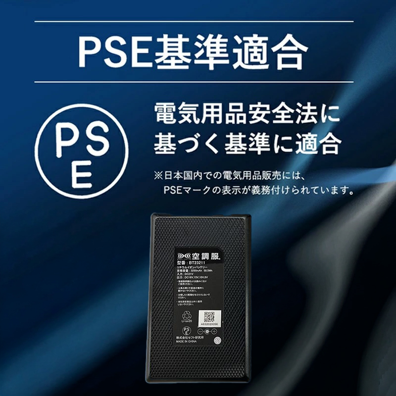 空調服 空調服(R) スターターキット ブラック SK23011K90 新デバイス