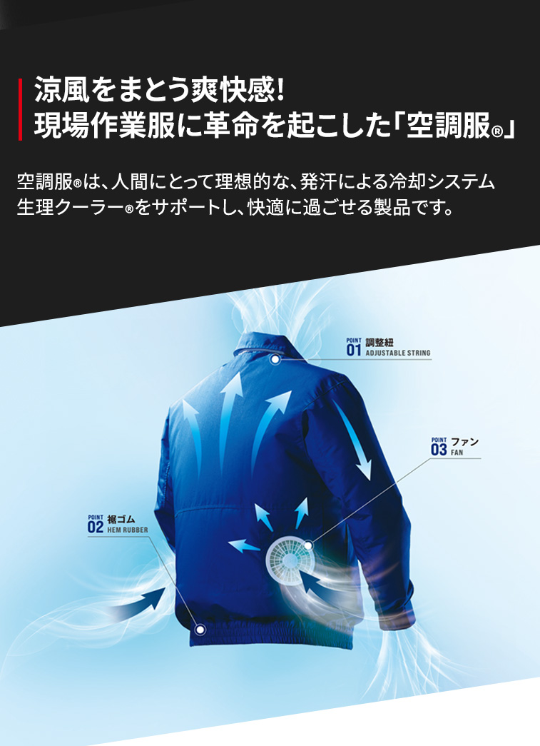 空調服 スターターキット ジャケット Lサイズ 175 ティゴラ 未使用 空調服 空調服(R) スターターキット SK23011DD 18Vバッテリー・対応
