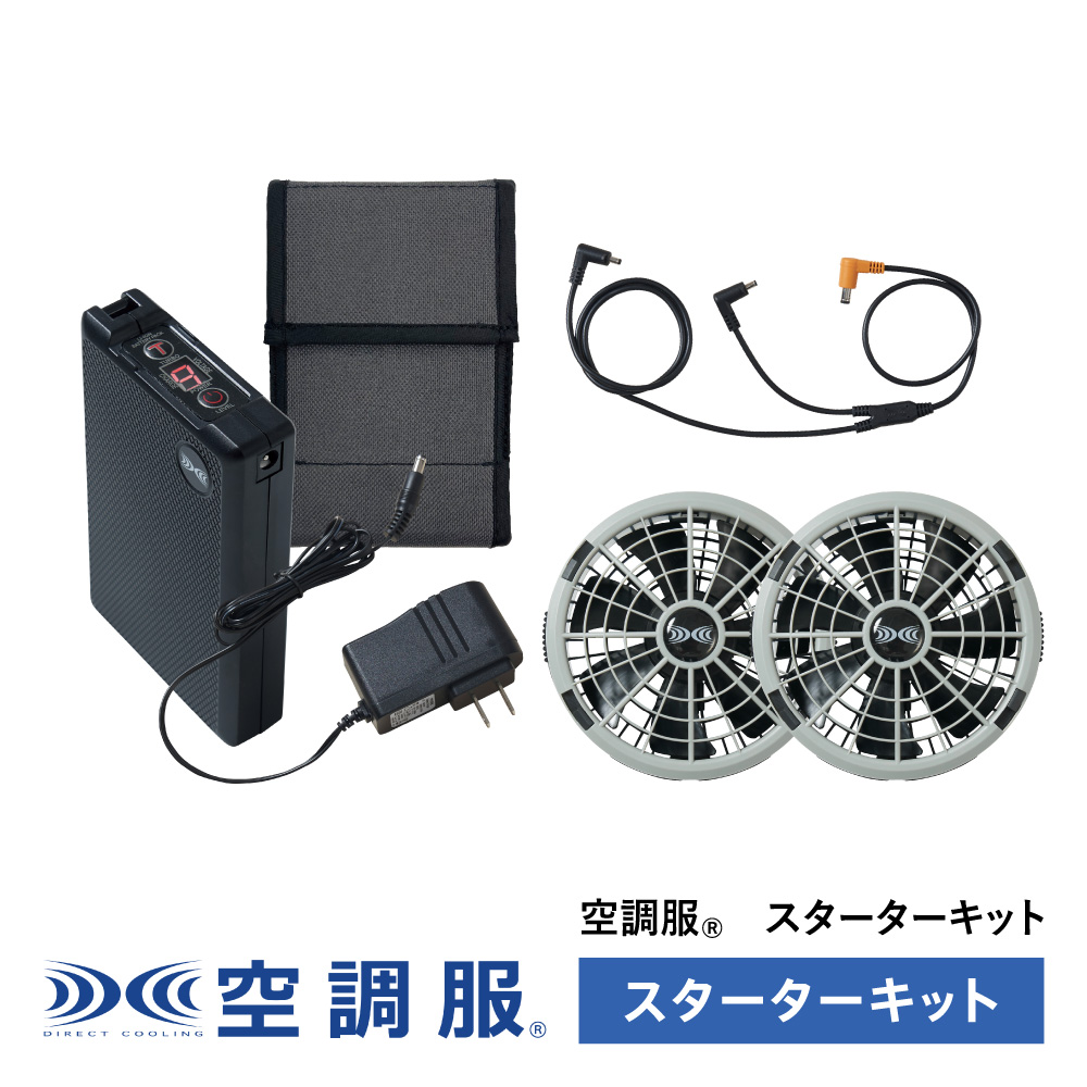 楽天市場】空調服 18Vスターターキット SK23011 グレー ブラック
