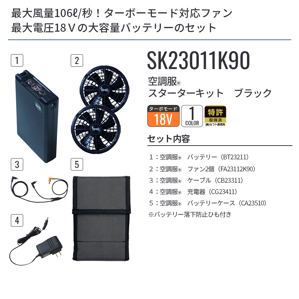 空調服スターターキットXS23011 C/K90 ブラック Amazon.co.jp: XEBEC 空調服18Vスターターキット