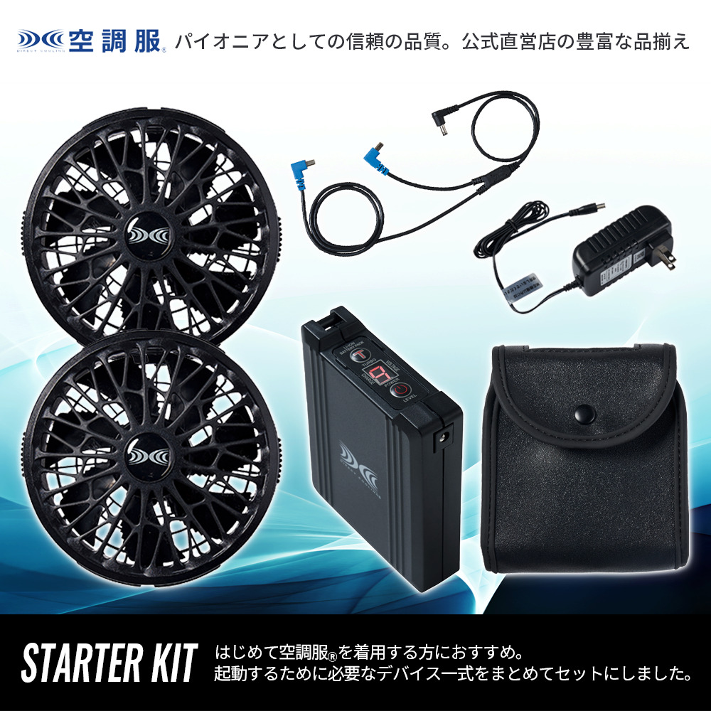 R*A様 Aircraft 空調服　バッテリーファンセット　14V R*A様 Aircraft 空調服 バッテリーファンセット 14V 楽天市場