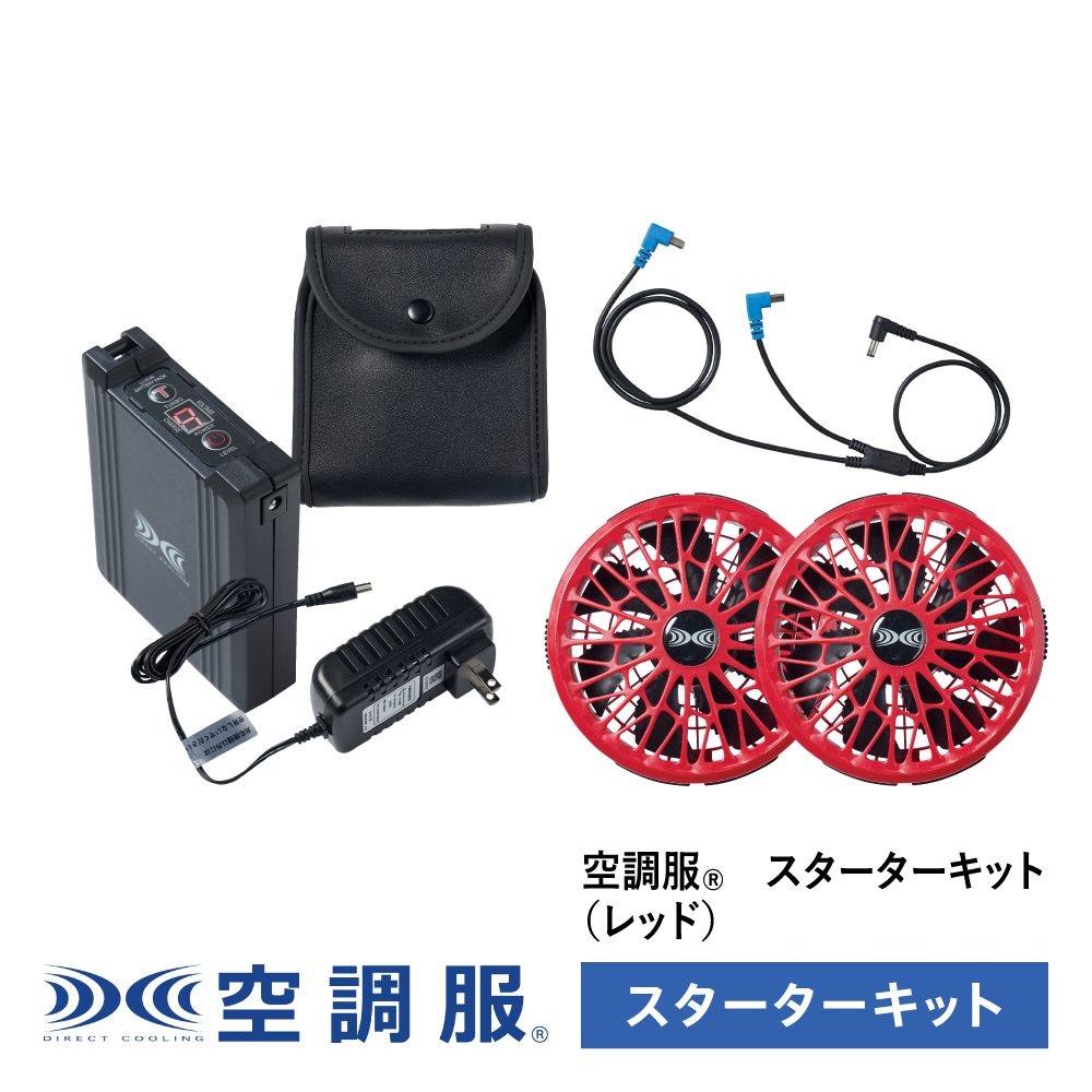 NSP空調服スターターキット20V❗️ 空調服 TM NZ-SK20 Nクールウェア用スターターキット ブラック