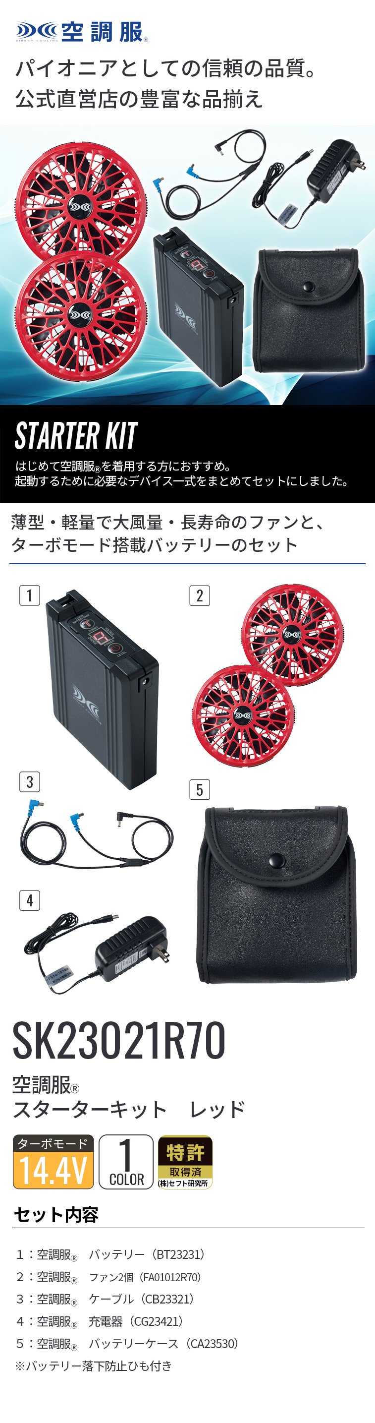 新品未使用品♪　空調服スターターキット大容量バッテリー仕様タイプ 空調服 スターターキット ブラック : 株式会社空調服直営店