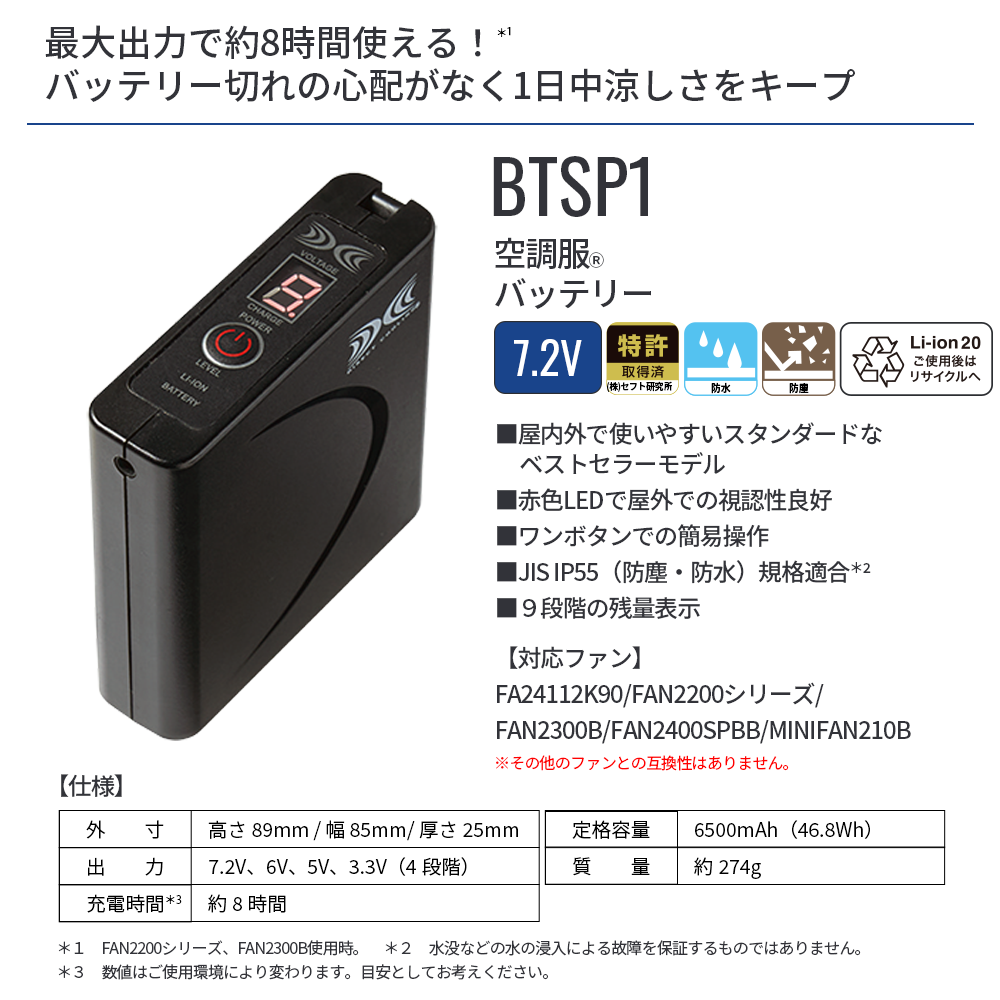 空調服 空調服(R) スターターキット SK24011K90 バッテリー