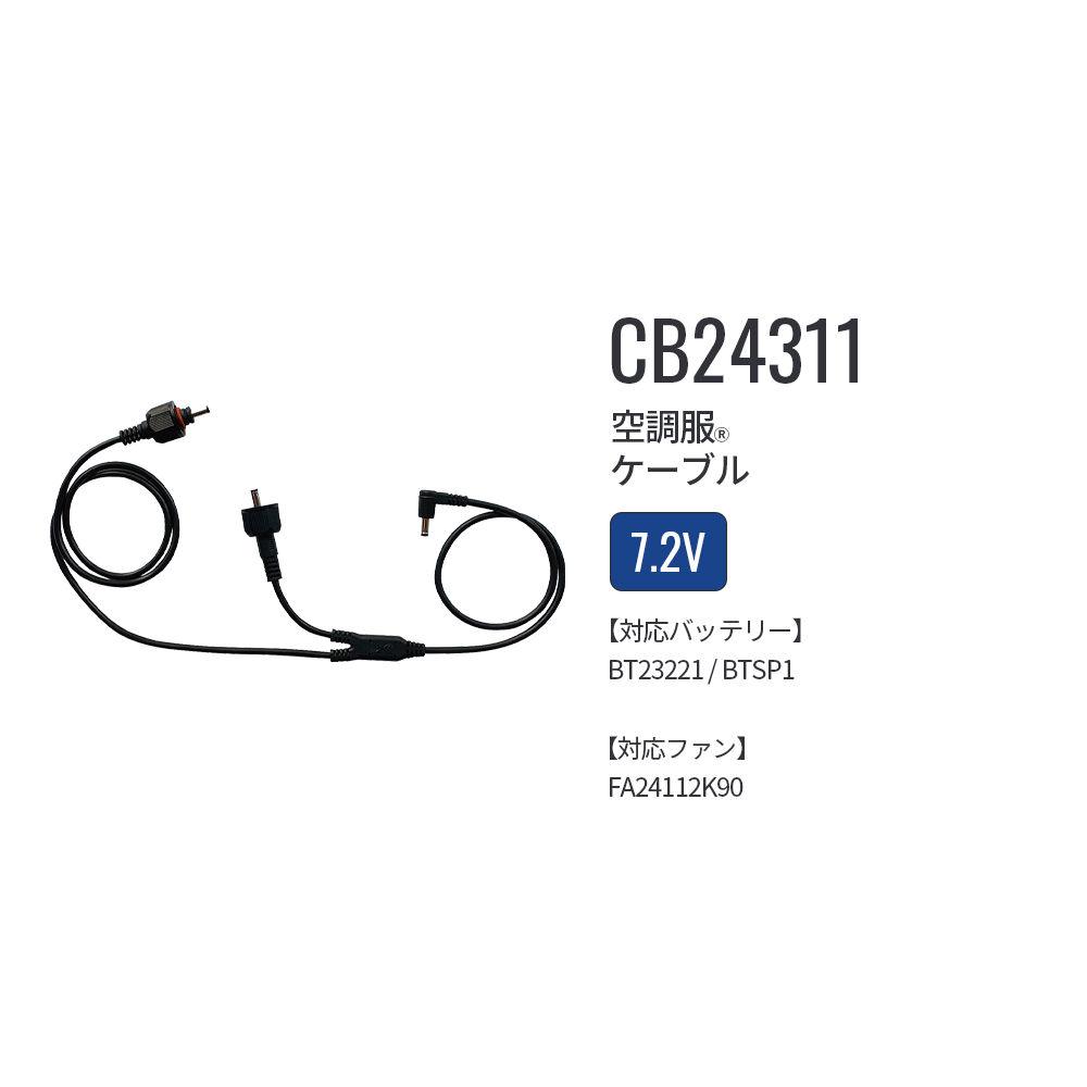 空調服 空調服(R) スターターキット SK24011K90 バッテリー ファン