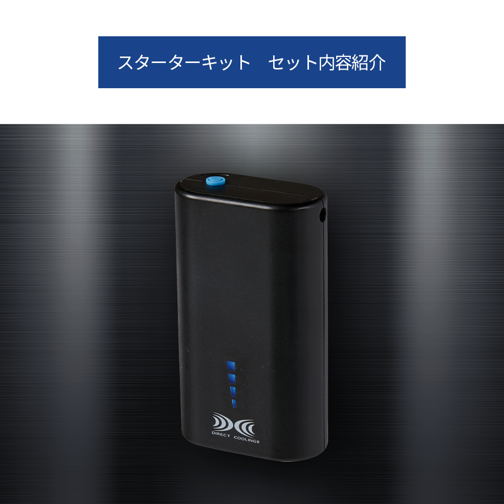 新品未使用★空調服SKNA301 スターターキット★レディースSサイズ SKNA301 | 株式会社空調服