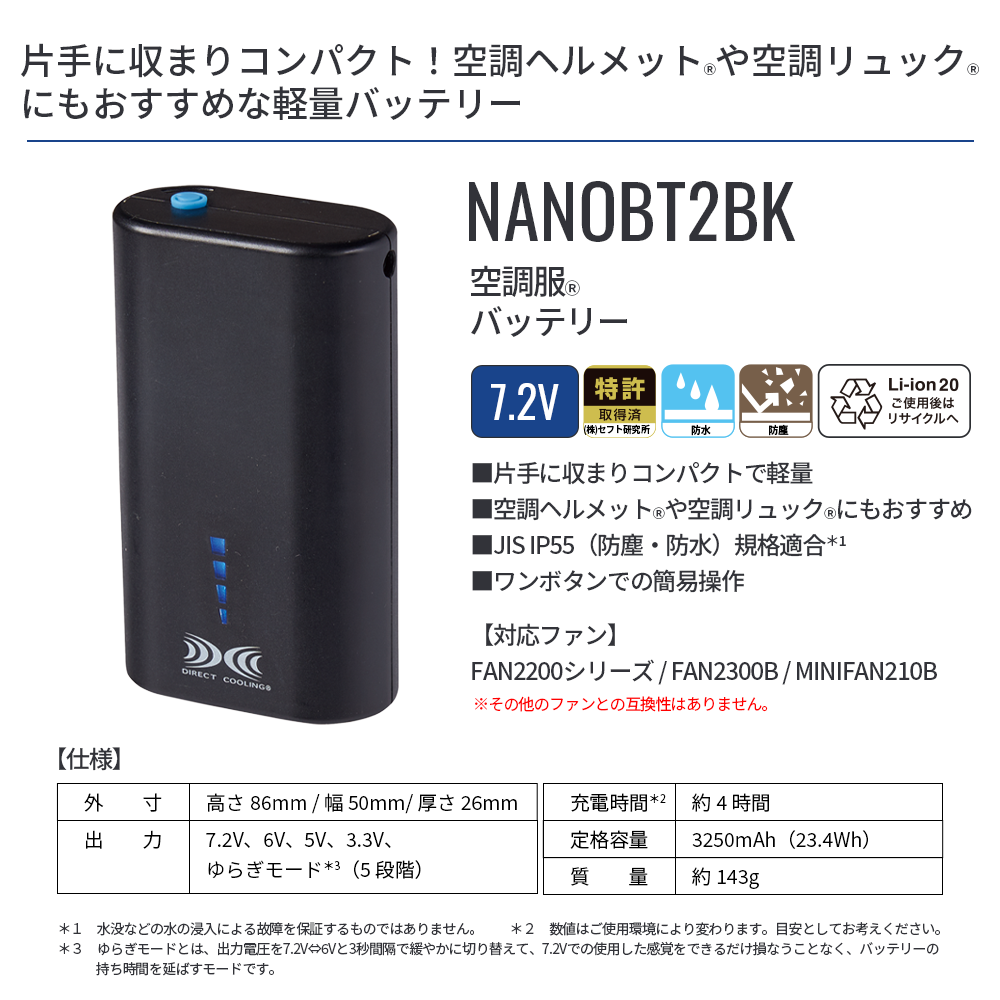 空調服小型バッテリー薄型ファン　スターターキット　SKNA301 新品未使用品 空調服 空調服(R) スターターキット (小型バッテリー 薄型ファン