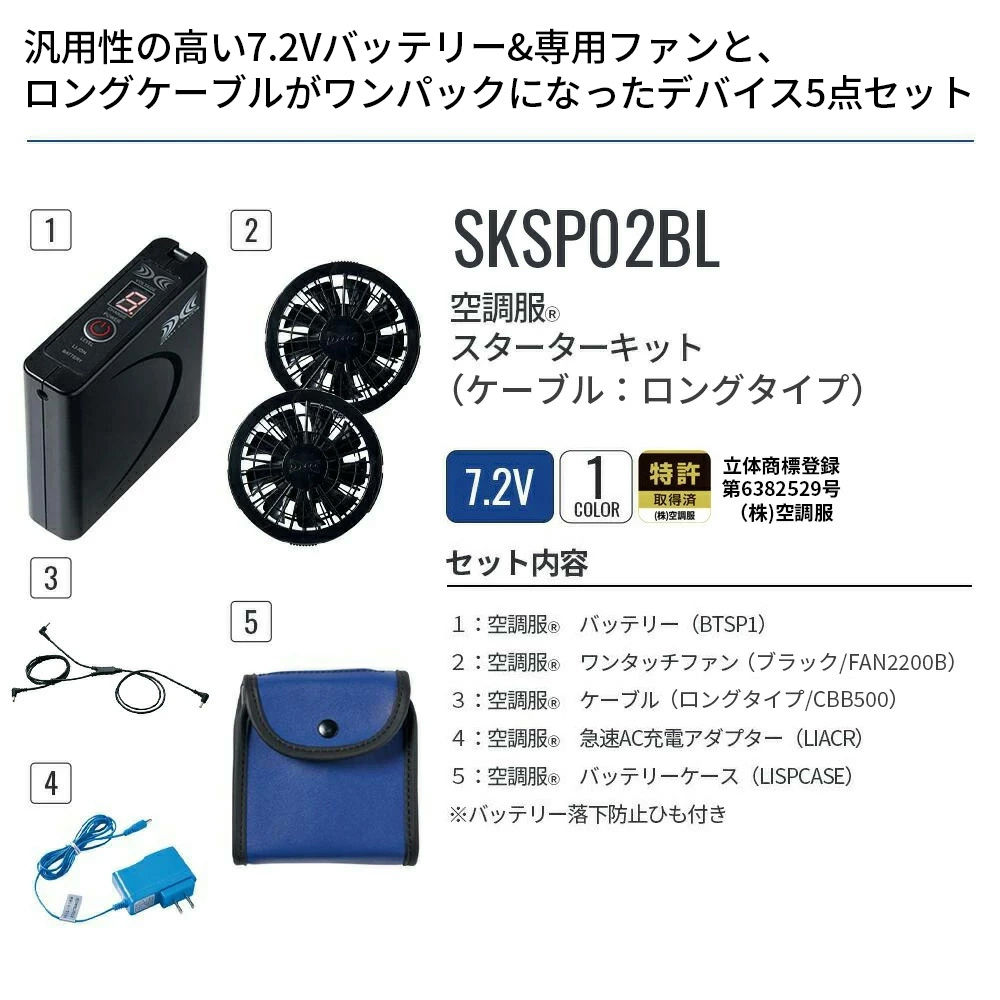 空調服 【公式ショップ】空調服(R) 急速AC充電アダプター CG23411 18V