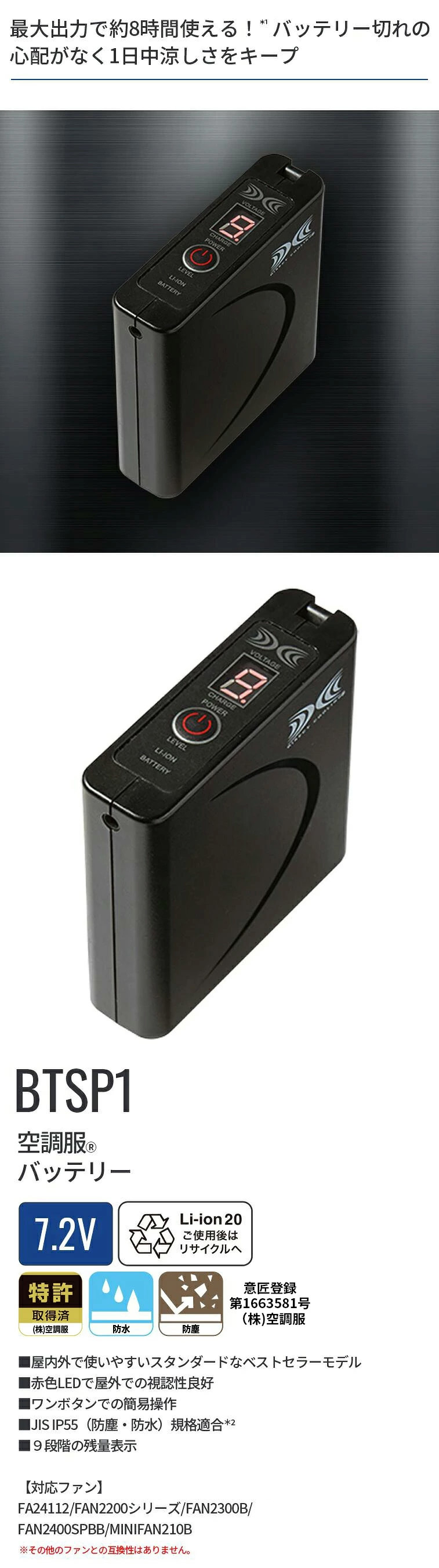 空調服 スターターキット 充電器セット バッテリー ファン SKSP02G 扇風機・サーキュレーター