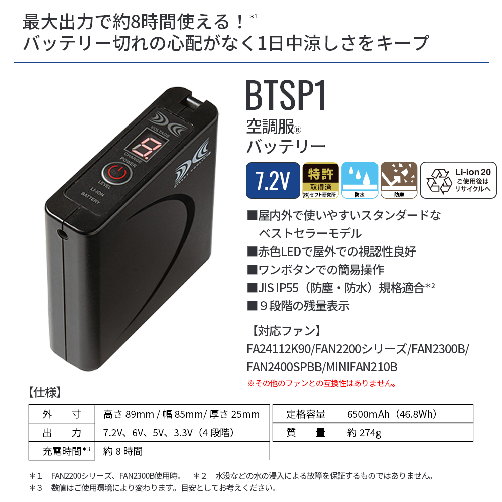 空調服 空調服(R) スターターキット ブラック SKSP02B