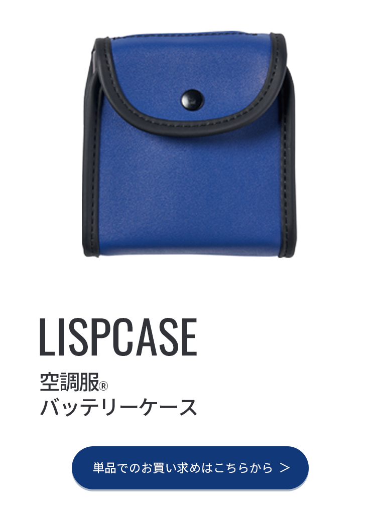 AJ　空調服 スターターキット グレー SKSP02G 10個 空調服 空調服(R) スターターキット グレー SKSP02G バッテリー
