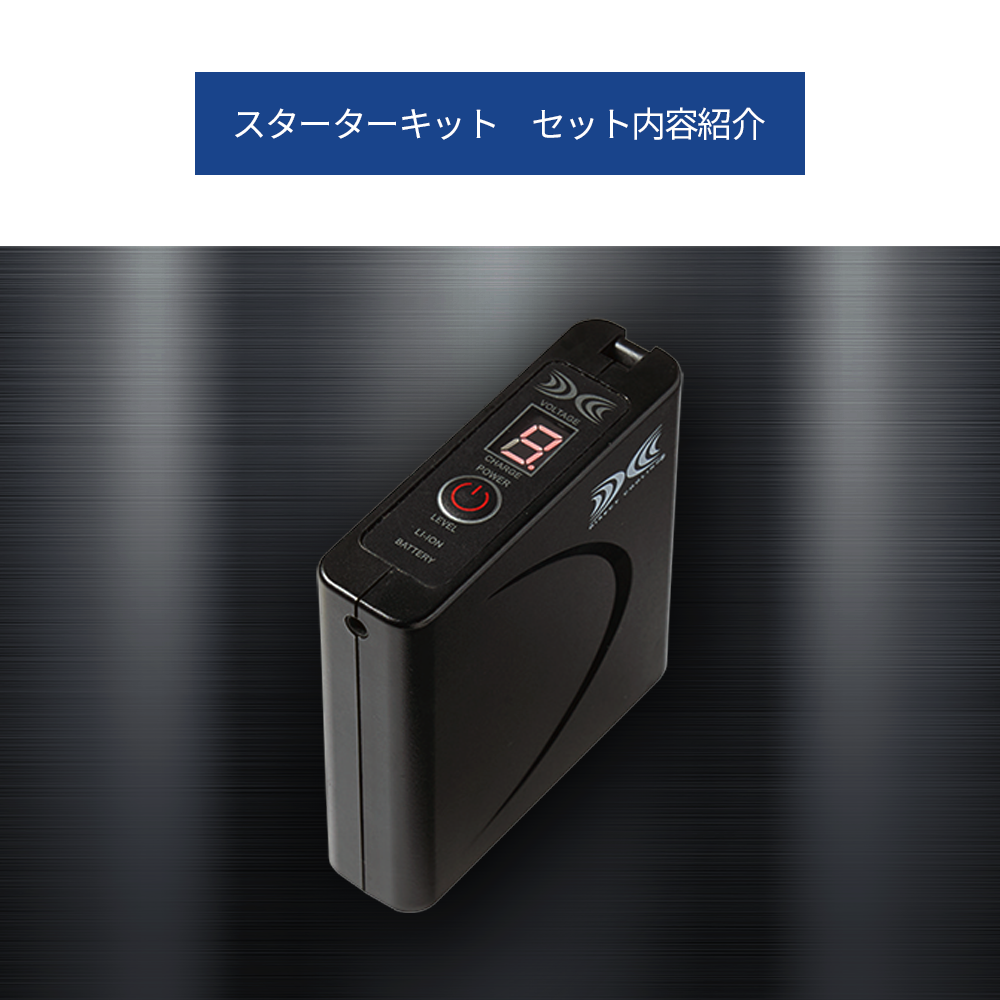空調服 空調服(R) スターターキット グレー SKSP02G バッテリー