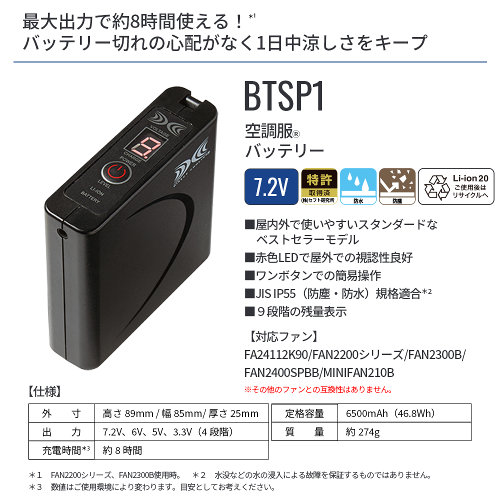 AJ　空調服 スターターキット グレー SKSP02G 10個 空調服 空調服(R) スターターキット グレー SKSP02G バッテリー