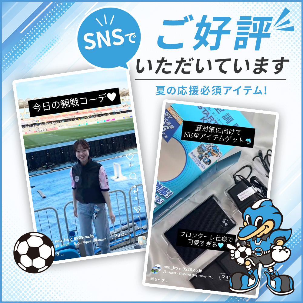 空調服 【公式ショップ】空調服(R) 遮熱ベスト （川崎フロンターレ