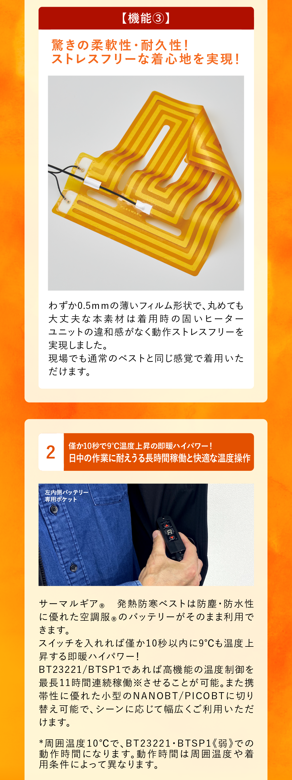 サーマルギア(R) 発熱防寒ベスト ヒーターベスト ヒーター付き