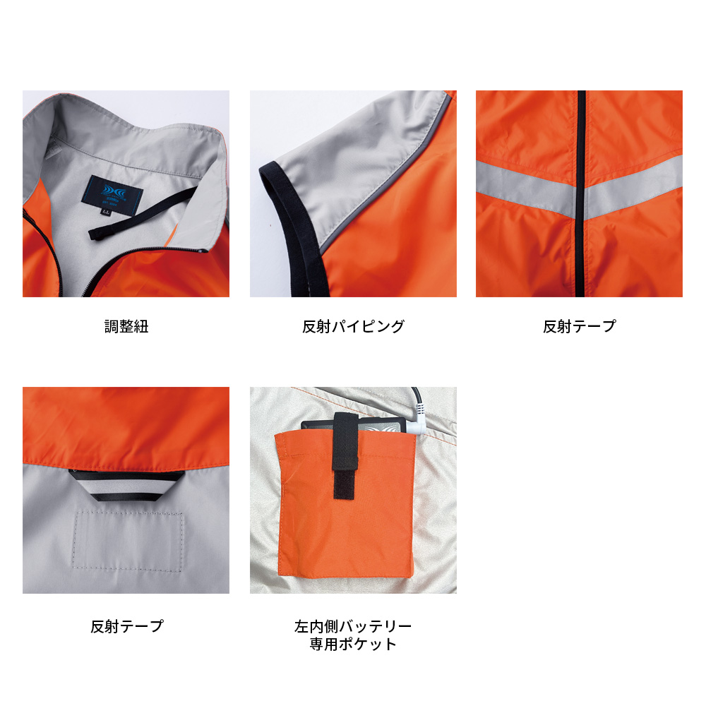 空調服(R)　ベスト KU92514 ウェアのみ  作業着 作業服 撥水 反射 遮熱 S/M/L/LL/3L/4L/5L |  | 13