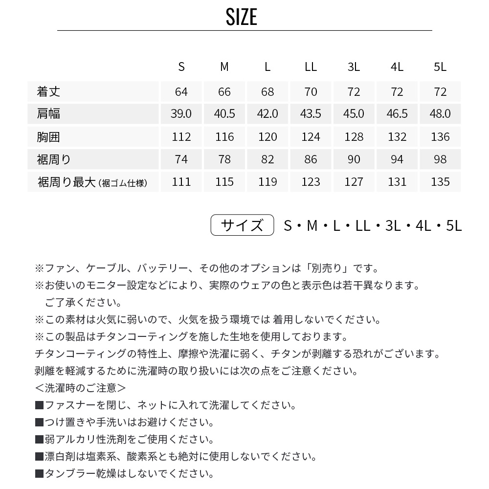 空調服(R)　ベスト KU92514 ウェアのみ  作業着 作業服 撥水 反射 遮熱 S/M/L/LL/3L/4L/5L |  | 15