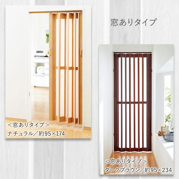 パネルドア 間仕切り 〔 窓ありタイプ 約95×174cm ブラウン 〕 パネル 