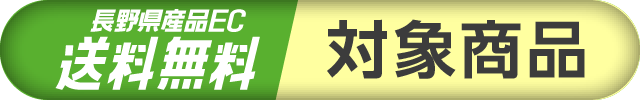 送料無料クーポン