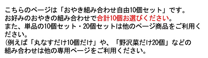 おやき信州名物　昔懐かしいの味を！