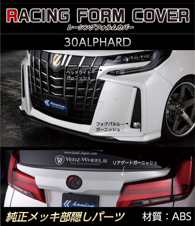 【材料屋さん⚠️プロフ要確認⚠️専用】KUHL クールレーシング KUHL RACING 80N-SS フロントスポイラー 80系 NOAH 対応 TOYOTA