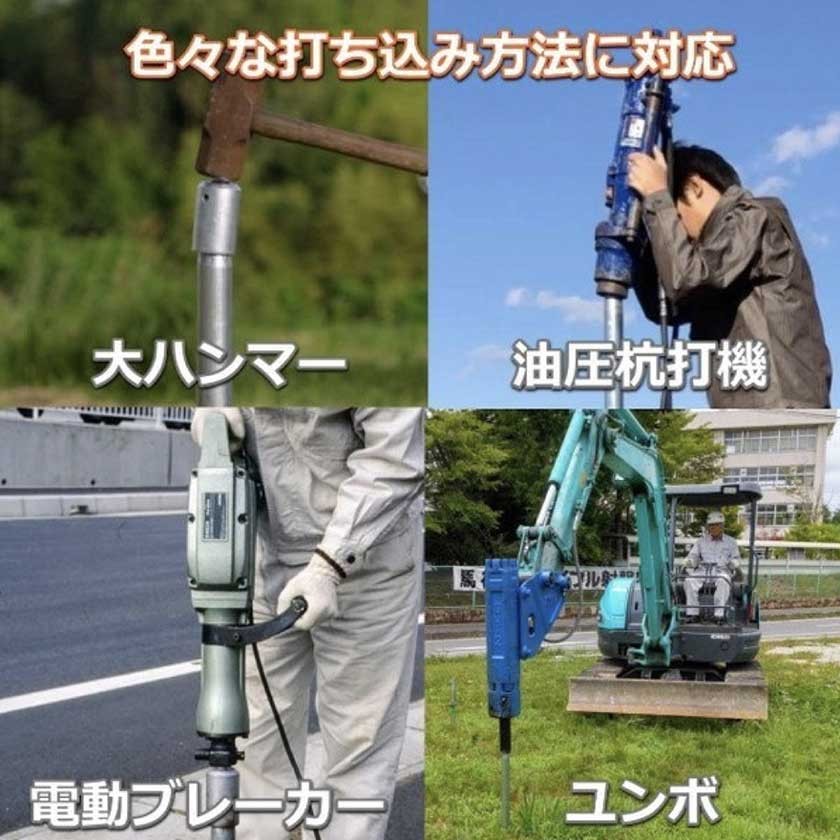 ハンマーはもちろん、電動やエアー、油圧工具で打ち込めます。バックホー(ユンボ)にも対応