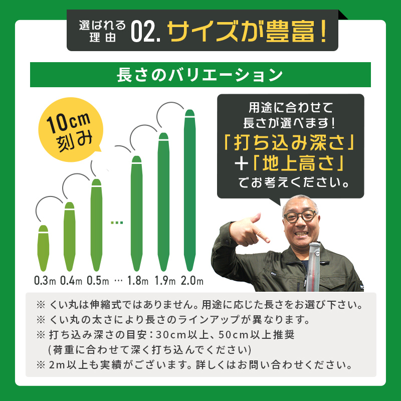 個人様・法人様歓迎】くい丸(27.2φ×2000L)｜長さ2m(200cm) フェンスDIY