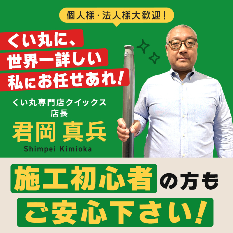 個人様・法人様歓迎】くい丸(27.2φ×2000L)｜長さ2m(200cm) フェンスDIY