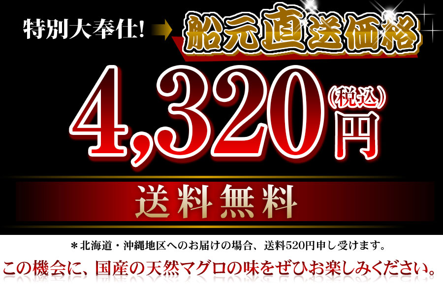 船元直送価格4200円送料無料