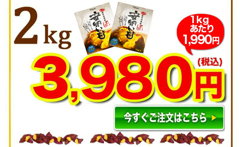 さつまいも 安納芋 焼き芋 1kg 冷凍やきいも 元祖冷やし芋 鹿児島 種子島産プレミア蜜芋使用 2kg以上で送料無料 完熟安納芋焼き芋 グルメ  クール :yki100-f:くいしんぼうドットコム - 通販 - Yahoo!ショッピング