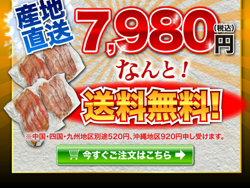 産地直送 送料無料！ 今すぐご注文はこちら