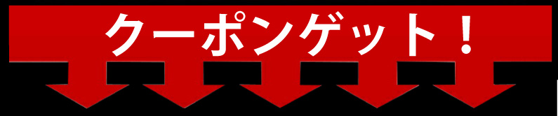 2024選べるとろろ麦とろごはんセット４食クーポン