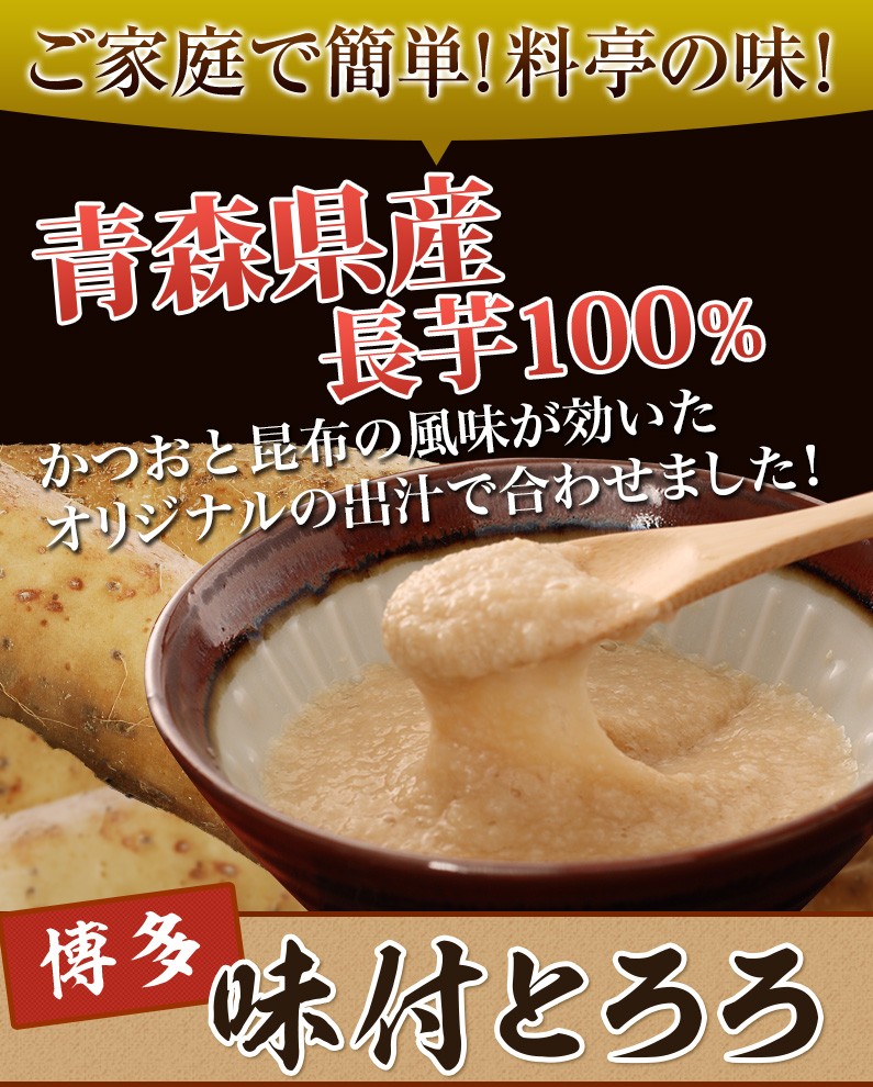 味付とろろ 1袋 2食入り 解凍するだけ簡単 青森県産長いも 味付すりおろし小分けパック クール 送料別 Ajitororo01 くいしんぼうドットコム 通販 Yahoo ショッピング