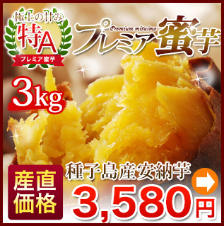 3kg 3,000円