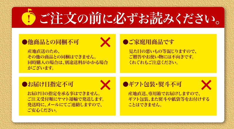 ご注文の前に必ずお読みください。