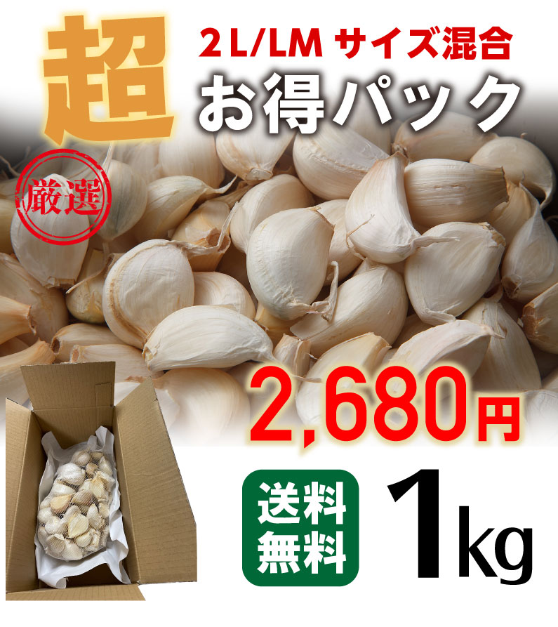 青森 にんにく 国産 福地ホワイト六片種 ニンニク 訳ありバラ 2kg Y常