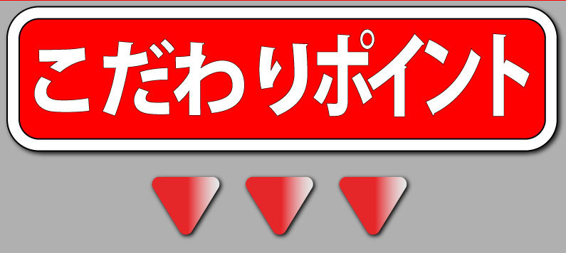 熊本馬刺し