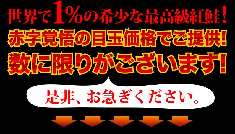 世界で1％の希少性！数に限りがございますので、是非お急ぎください！