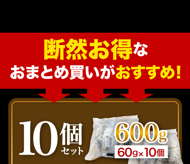 断然お得なおまとめ買いがおすすめ！ 10個セット