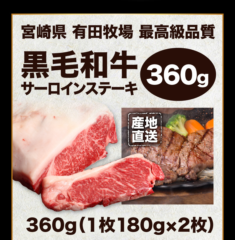 ギフト 食べ物 肉 宮崎県産 有田牛 最高級品質 黒毛和牛 サーロイン