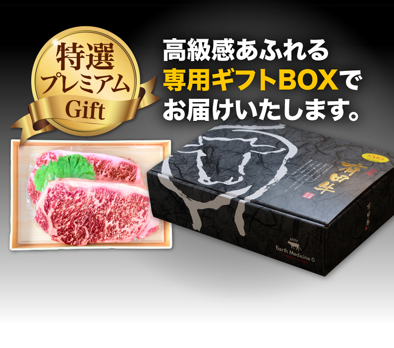 高級感あふれる専用ギフトBOXでお届けいたします。