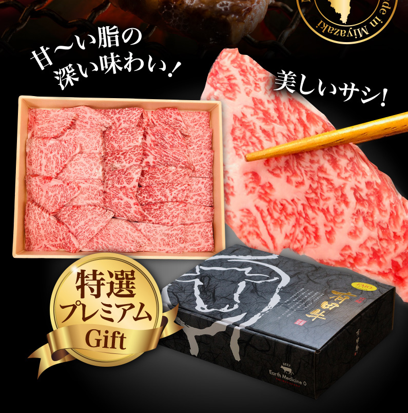 送料無料 宮崎県産 有田牛 最高級品質 黒毛和牛 特上高級霜降り