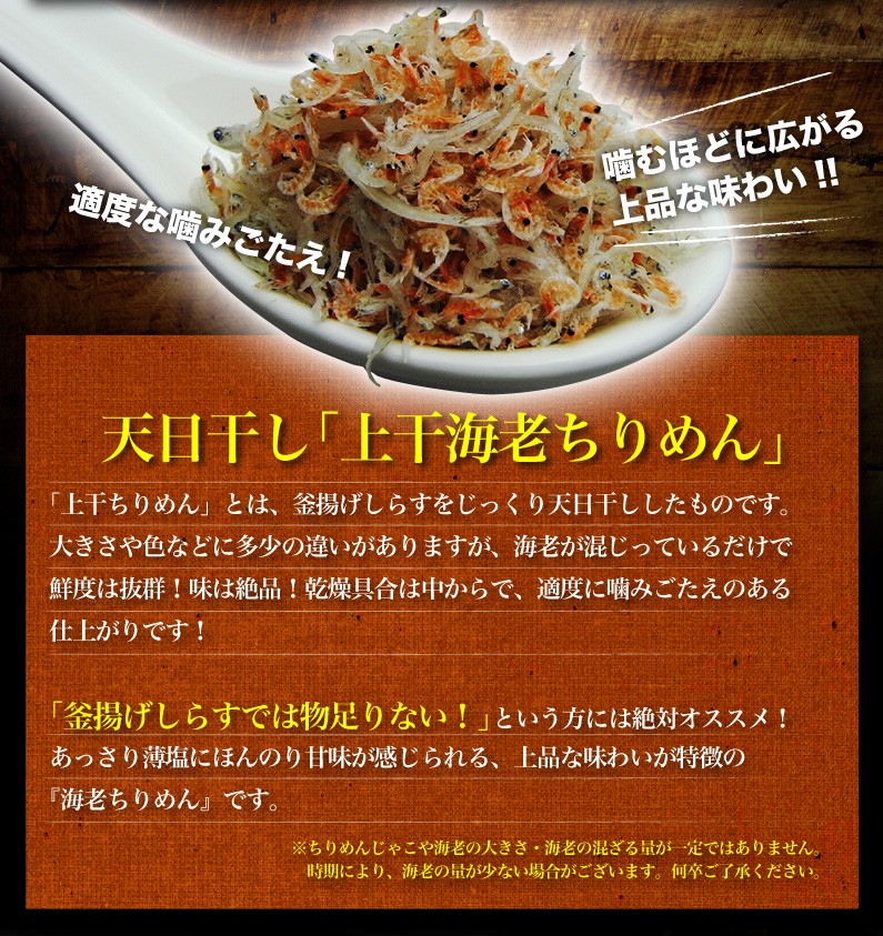 海老ちりめん70g×3袋 天然 愛媛県佐田岬産 天日干し 新物入荷 天然 メール便 送料無料 メール便 :et024:くいしんぼうドットコム - 通販  - Yahoo!ショッピング
