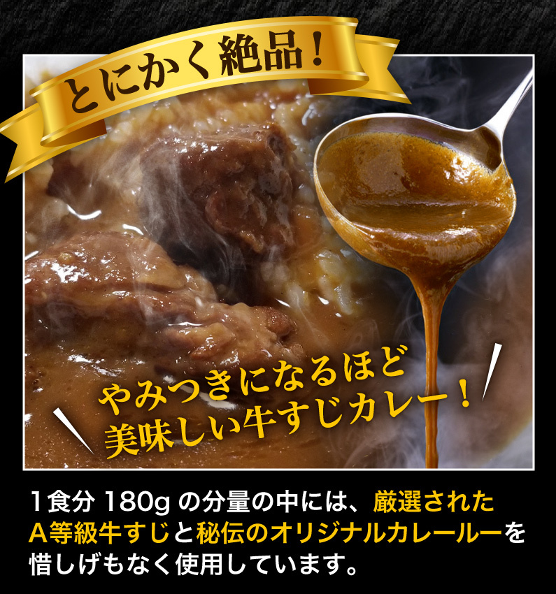 カレー レトルト 九州産黒毛和牛 A等級牛すじ使用 極旨牛すじカレー 2食 本格カレールー 自然素材 独自ブレンド 簡単調理 時短 メール便 送料無料