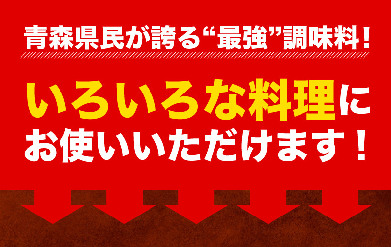 いろいろな料理にお使いいただけます！