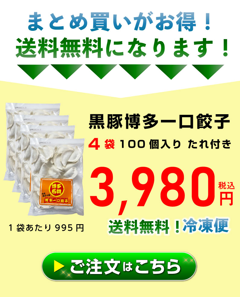 一口餃子 200個 25個×8パック＋タレ付 福岡土産 博多屋台