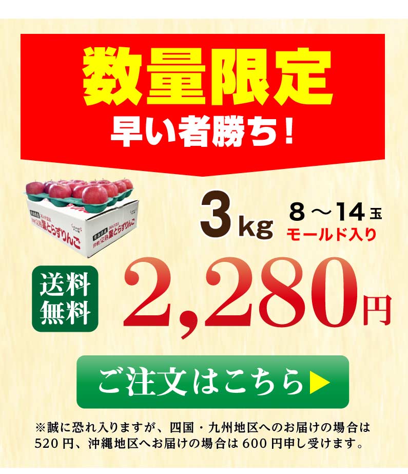 3kg　2280円　注文はこちら