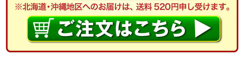 ご注文はこちら